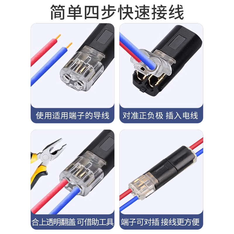 LED免焊接免剥线接线端子带锁2P D2互插型可拔连接器电源导线对线