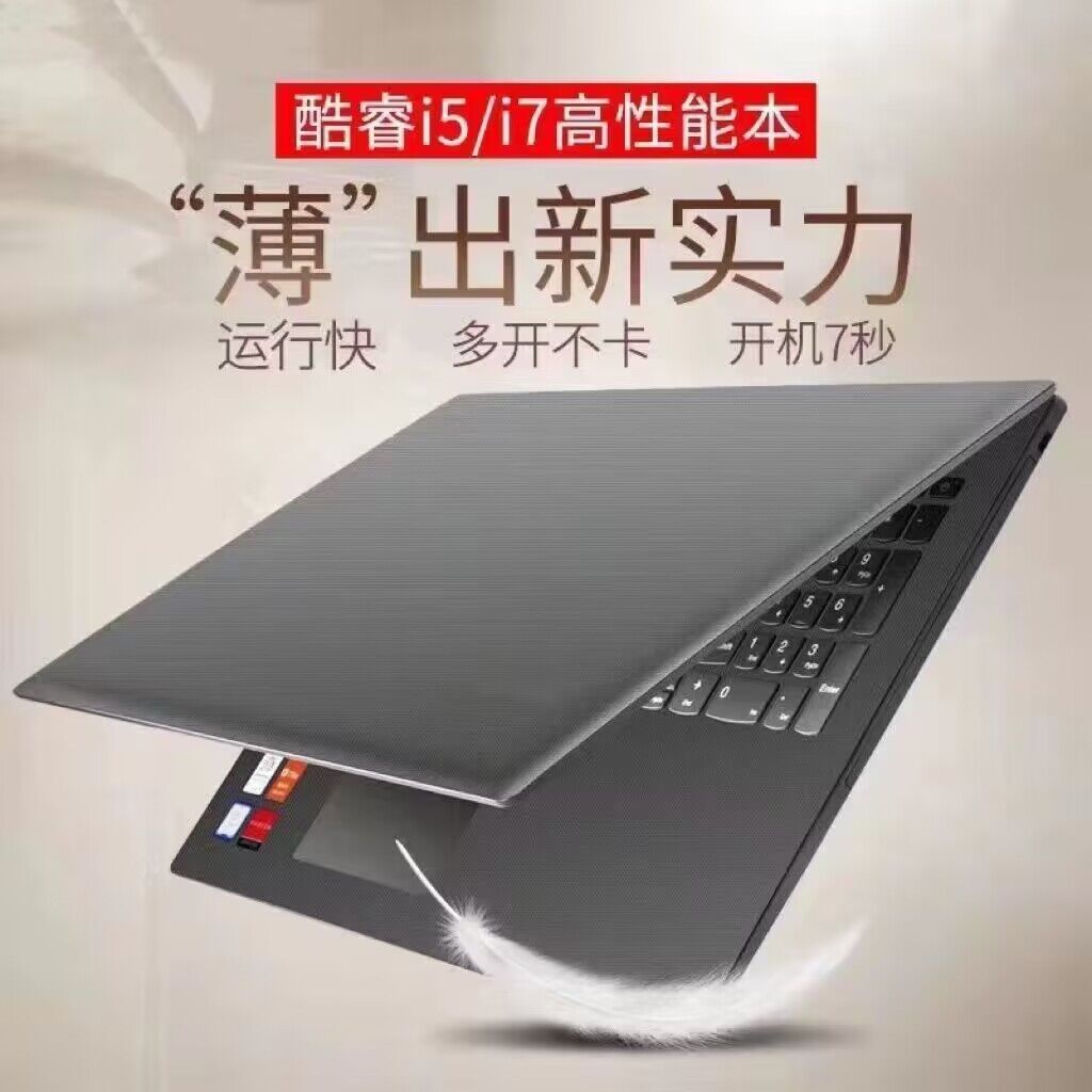 Lenovo/联想i7笔记本电脑游戏本商务办公学生设计剪辑手提轻薄本 - 图3