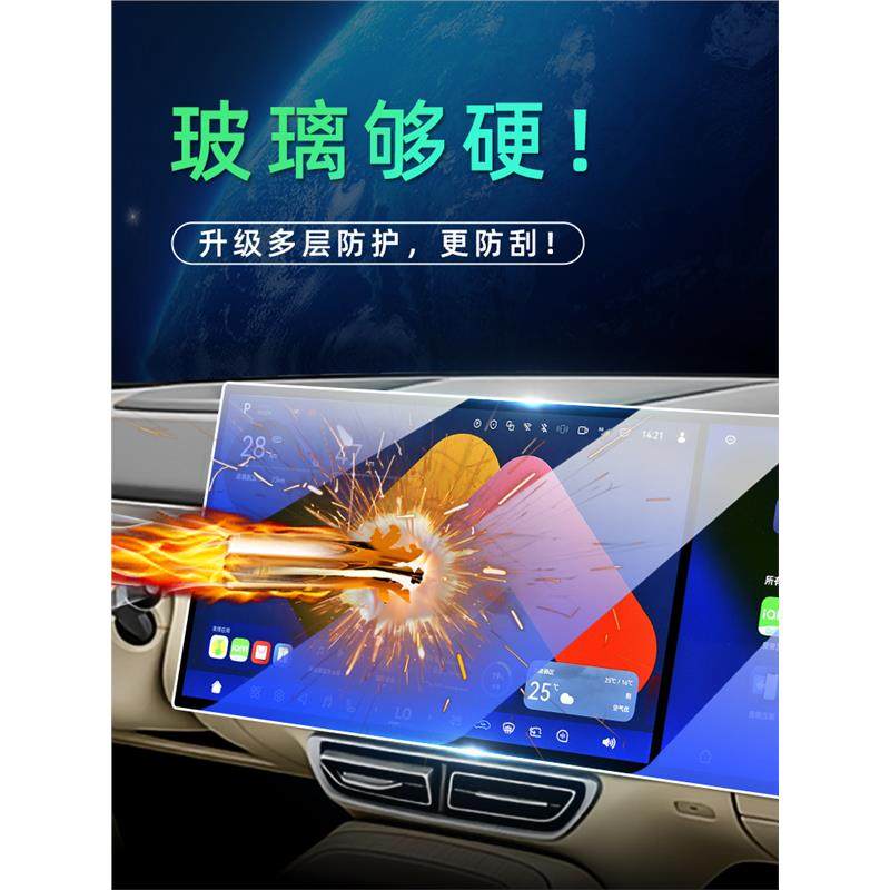 25款长安深蓝S09内饰保护膜中控屏幕钢化贴膜汽车配件改装件大全.,淘宝优惠券,粉丝福利购,淘宝优惠卷