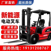 Electric forklift 2 ton 3 ton small lifting car balance heavy pile height four-wheel seat driving type lithium electro hydraulic loading and unloading