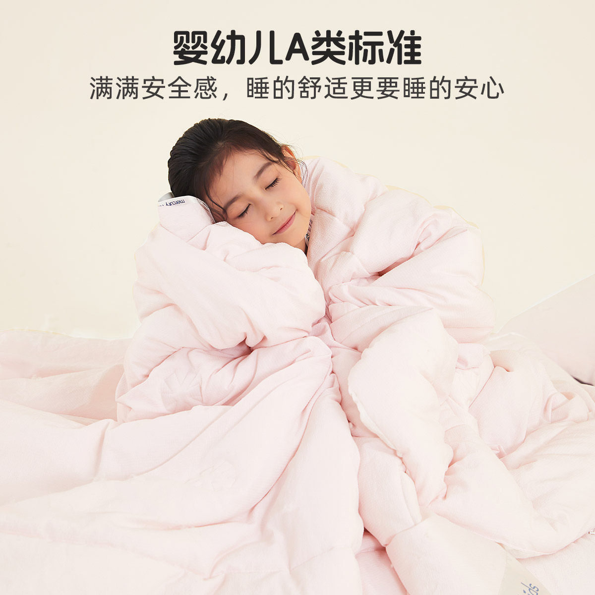 水星儿童保暖被芯Clean-K低敏抗菌防螨春秋被A类冬被二合一被秋冬,淘宝优惠券,粉丝福利购,淘宝优惠卷