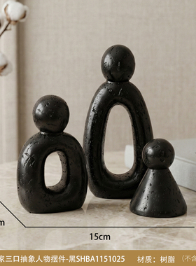 黑色抽象人物木质益智摆件