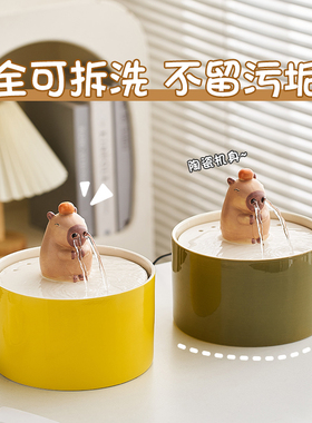 陶瓷卡皮巴拉流水摆件