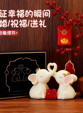 可爱大象情侣摆件结婚礼物