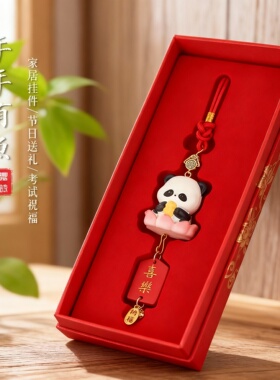 创意可爱熊猫车载后视镜挂件