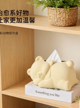 可爱小熊治愈系纸巾盒摆件