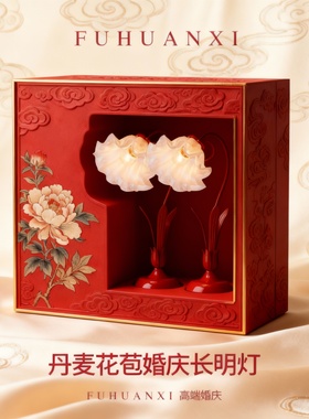 中式婚庆红色花朵长明灯摆件