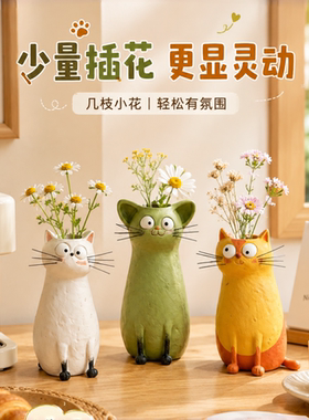创意可爱卡通猫咪插花花瓶摆件客厅玄关餐桌桌面装饰品乔迁礼物