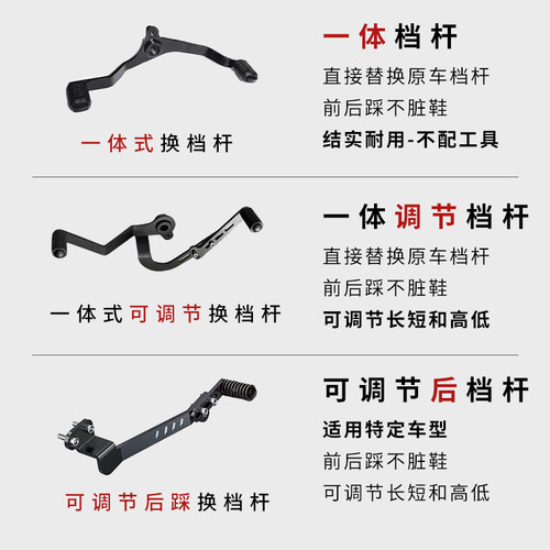 适配闪300/350/250V换挡杆灰石250金吉拉450排档杆闪400伸缩挡杆 - 图0