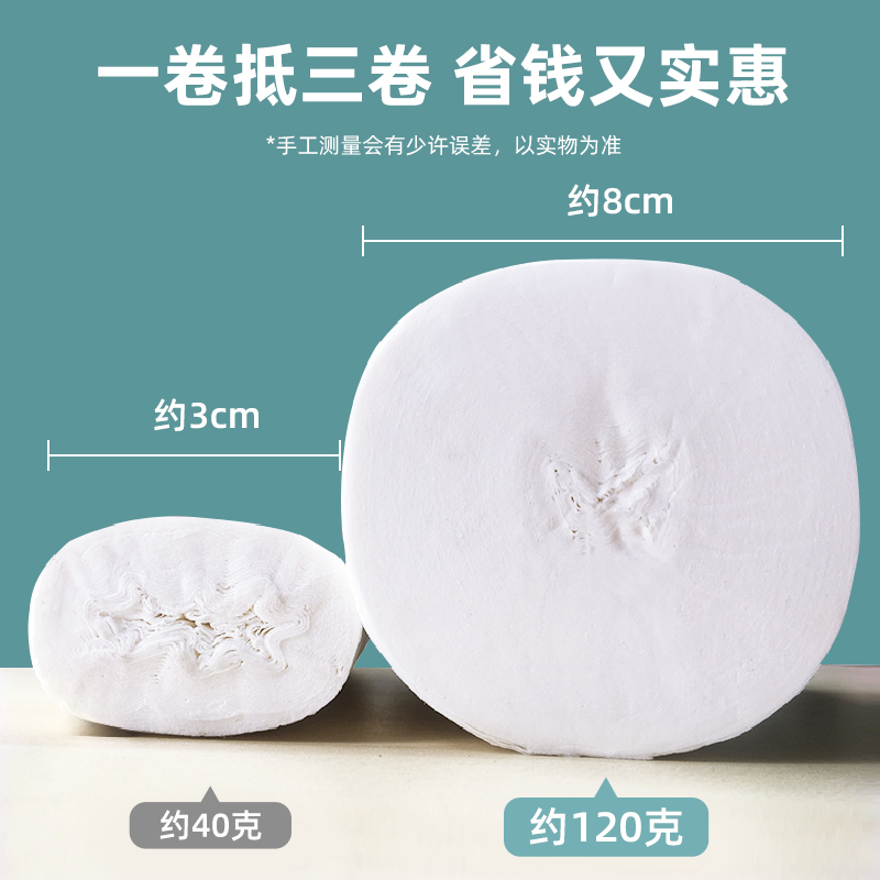 漫花无芯卷纸卫生纸24大卷厕纸家用实惠装纸巾无芯卷筒纸厕所手纸