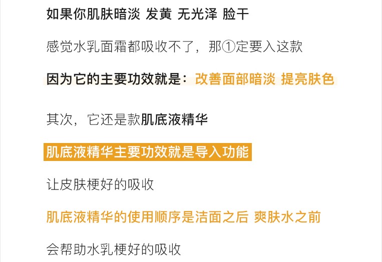 专柜正品 雪花秀润燥精华8ml小样 去暗黄 提亮保湿基础修复导入液