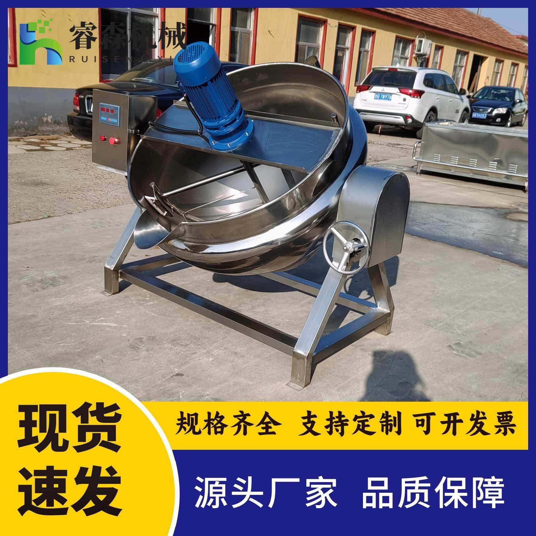 200L燃气加热带搅拌夹层锅 魔芋豆腐凉粉酱料豆沙馅枣泥搅拌锅,淘宝优惠券,粉丝福利购,淘宝优惠卷