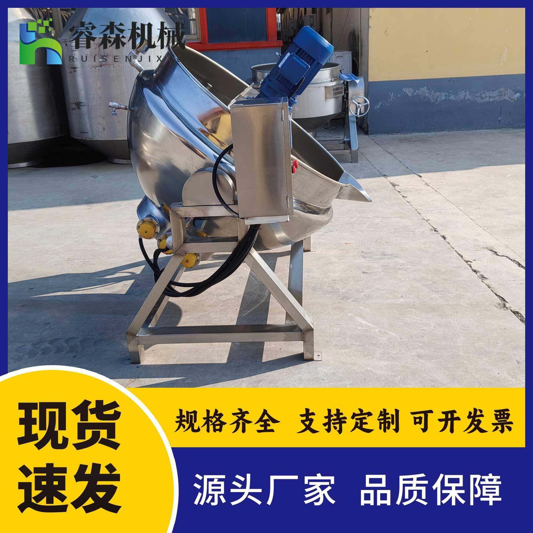 200L燃气加热带搅拌夹层锅 魔芋豆腐凉粉酱料豆沙馅枣泥搅拌锅,淘宝优惠券,粉丝福利购,淘宝优惠卷