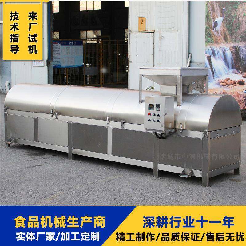 商用 辣椒花椒籽不锈钢滚筒炒货机 全自动电磁加热炒籽机,淘宝优惠券,粉丝福利购,淘宝优惠卷