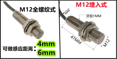 FM08-03P远距离接近开关FM12-06NL埋入式感应6mm三线24V常开防水-图3