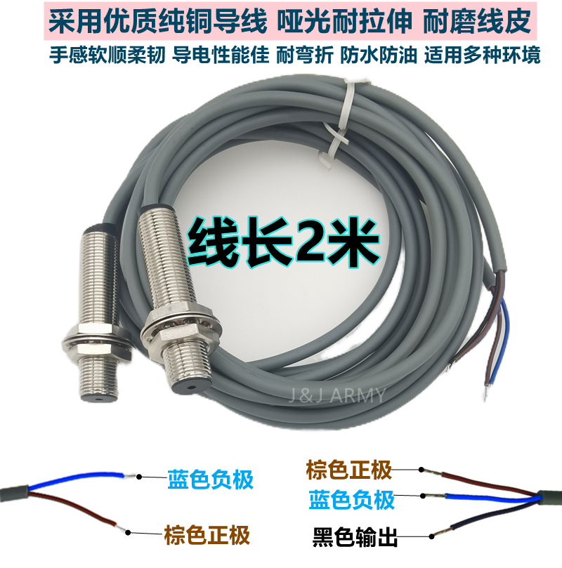 M12激光对射光电开关JT12-50MN可见红光传感器三线24VDC常开50米 - 图1