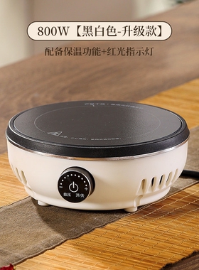 新款小型电陶炉煮茶器迷你烧水炉