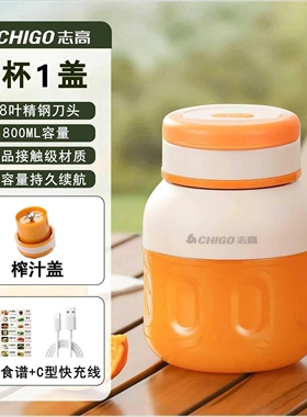 志高榨汁杯2025款大容量无线充电
