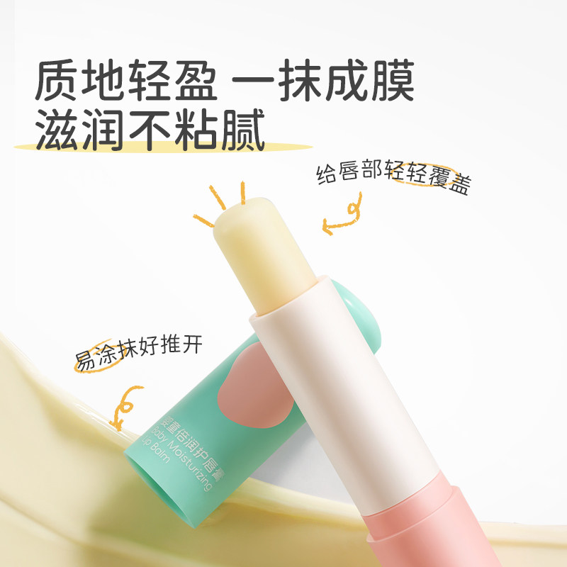 纳爱斯巴啦豆丁儿童润唇膏婴幼儿可用植物滋润保湿补水秋冬呵护唇