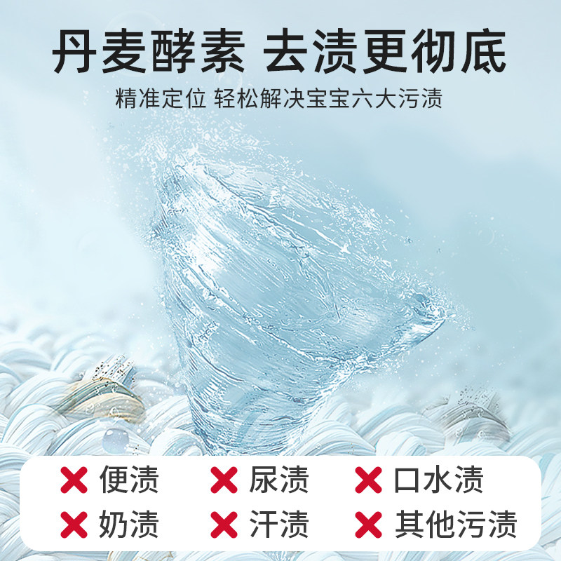 巴啦豆丁婴儿洗衣液宝宝儿童专用内衣裤清洗酵素洗衣抑菌抗菌6斤