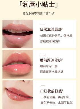 维生素E润唇膏秋冬唇部护理滋润