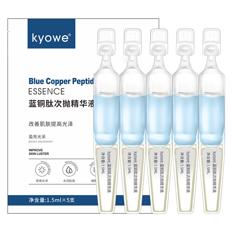 5支小分子蓝铜肽次抛精华液滋润紧致力修护提亮玻尿酸补水,淘宝优惠券,粉丝福利购,淘宝优惠卷