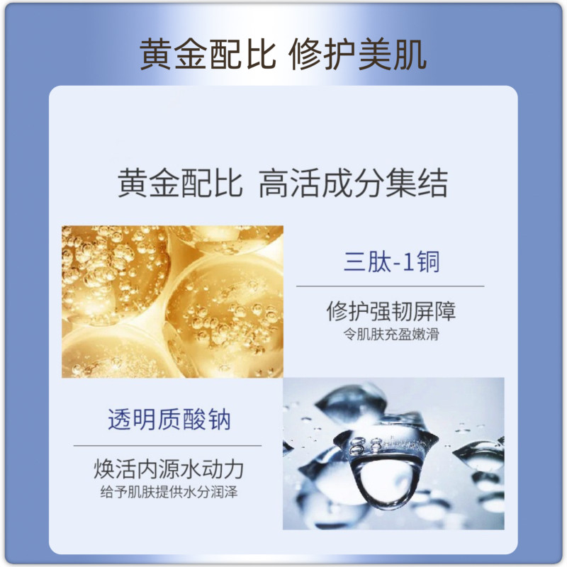 5支小分子蓝铜肽次抛精华液滋润紧致力修护提亮玻尿酸补水,淘宝优惠券,粉丝福利购,淘宝优惠卷