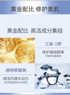 10支小分子蓝铜肽次抛精华液滋润