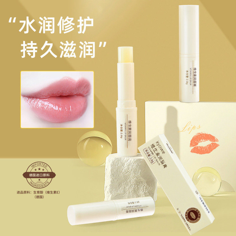 维生素E润唇膏唇部护理滋润淡化唇纹保湿补水防干裂去死皮唇膏,淘宝优惠券,粉丝福利购,淘宝优惠卷