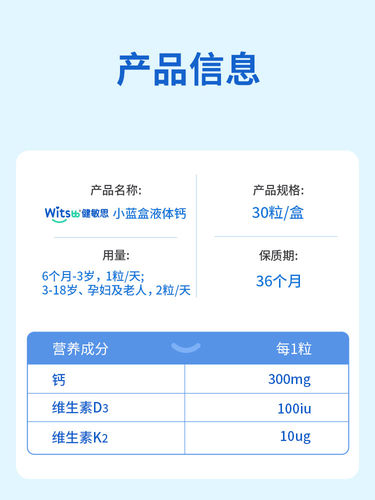 【阿里大药房】健敏思小蓝盒液体钙无敏原100+婴幼儿d3敏宝K2-zb - 图3