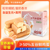 Gluttony Finger Rabbit Meta-Gas Fresh Cake Nutritional Breakfast without added preservative Small bread whole box to send baby recipes