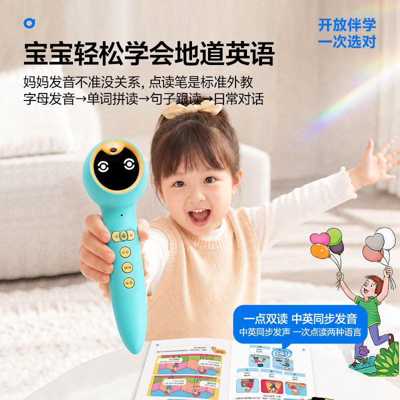 3-8岁语数英幼小衔接点读笔小蝌蚪幼儿早教英语0到6岁幼儿园绘本