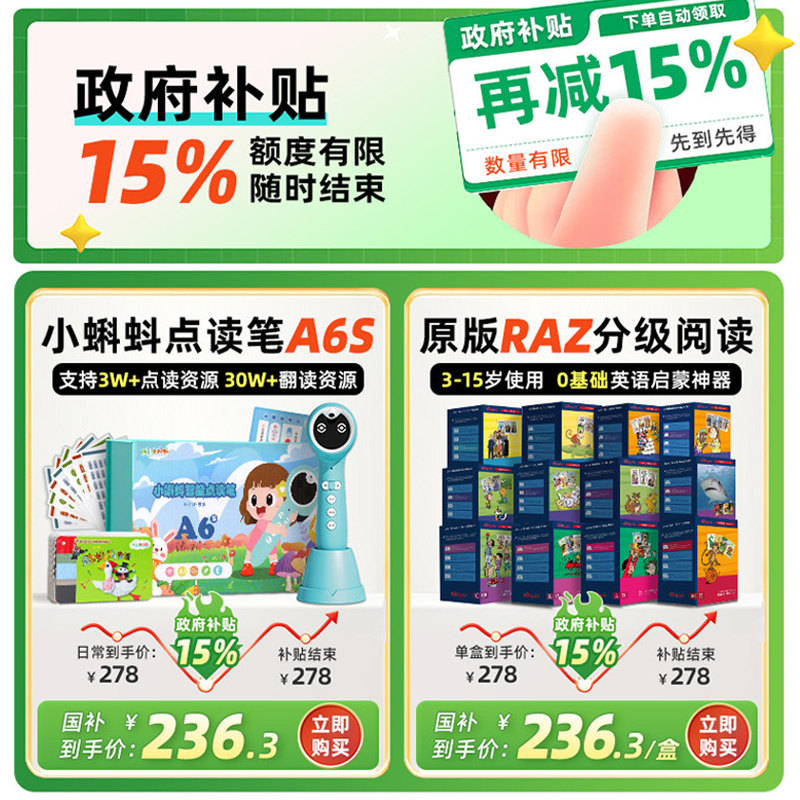 【国补15%】小蝌蚪点读笔通用非万能raz英语分级阅读绘本a6s多功能智能学习神器海尼曼gk70幼儿早教小学生a8s,淘宝优惠券,粉丝福利购,淘宝优惠卷