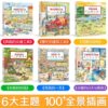 German concentration training big book tadpole point reading