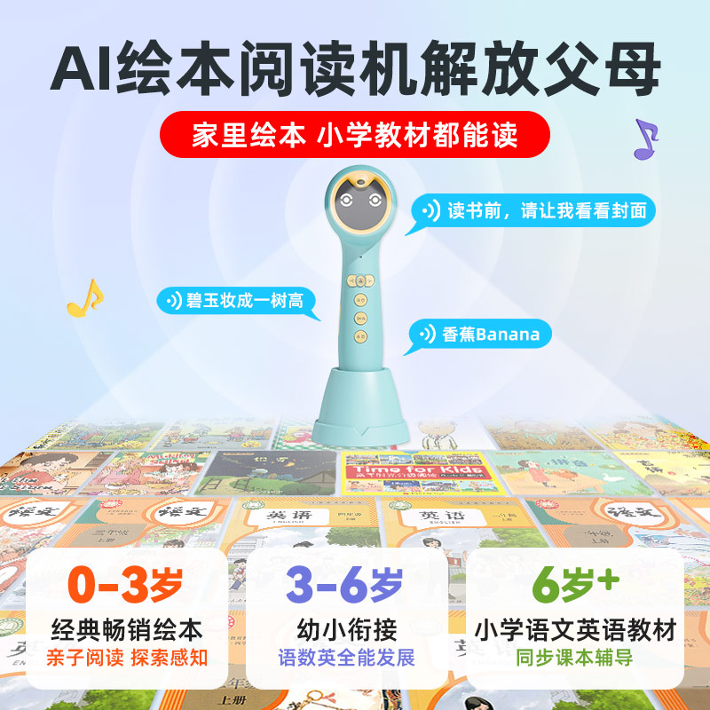 2025 new smart WiFi reading pen for early childhood education