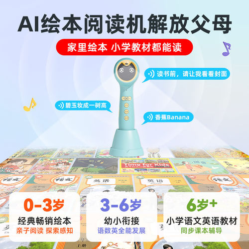 小蝌蚪点读笔幼儿早教旗舰8s童宝宝英语启蒙绘本小达人幼学毛毛虫 - 图1