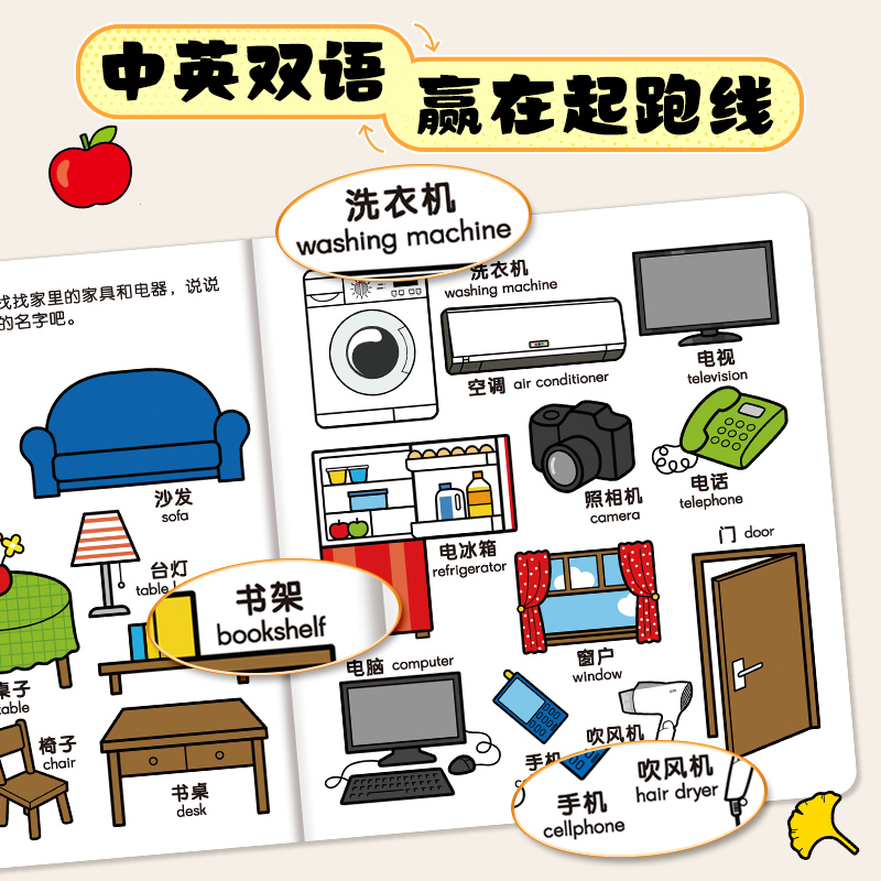 Tadpole Point Reading 0-4 Children's Cognitive Encyclopedia