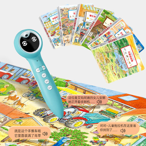 小蝌蚪点读绘本德国专注力幼儿培养大书硬壳儿童故事点读笔书绘本训练玩具男孩找不同思维经典亲子游戏充实1天奔跑交通工具 - 图2