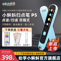 Small Tadpole p5 Sweep Points Pen Point Reading Pen Words Pen Learning Official Flagship Store Generic Non-Universal Elementary School Textbook Sync Intelligence Scan Young to bridging English Graded Gk Words Learning God