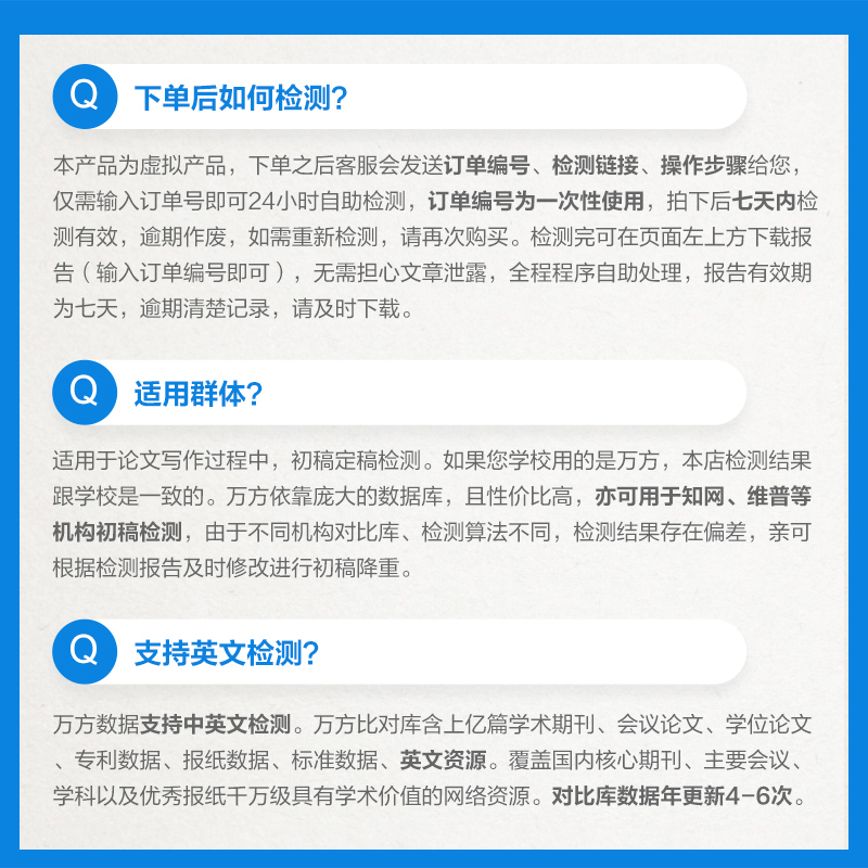 万方查重硕士本科期刊评职称课题文章论文中文英文检测报告重复率 - 图3