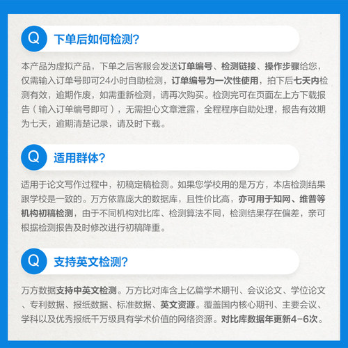 万方查重硕士本专科毕业期刊职称教师文章中文论文检测aigc报告率 - 图3