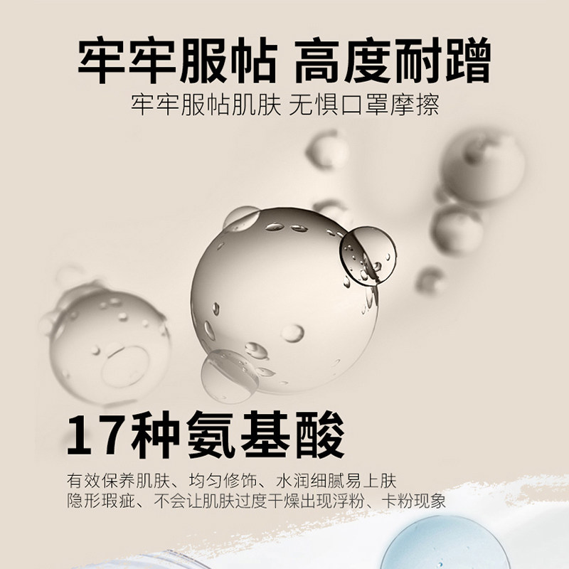 tfit持久不脱妆旗舰店官方bb粉底液 tfit粉底液/膏