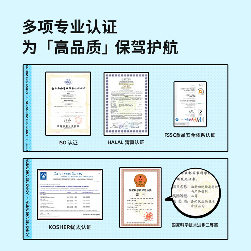 【会员优惠】赞活DHA藻油凝胶糖果儿童孕妇宝宝专用无糖软胶囊 - 图3