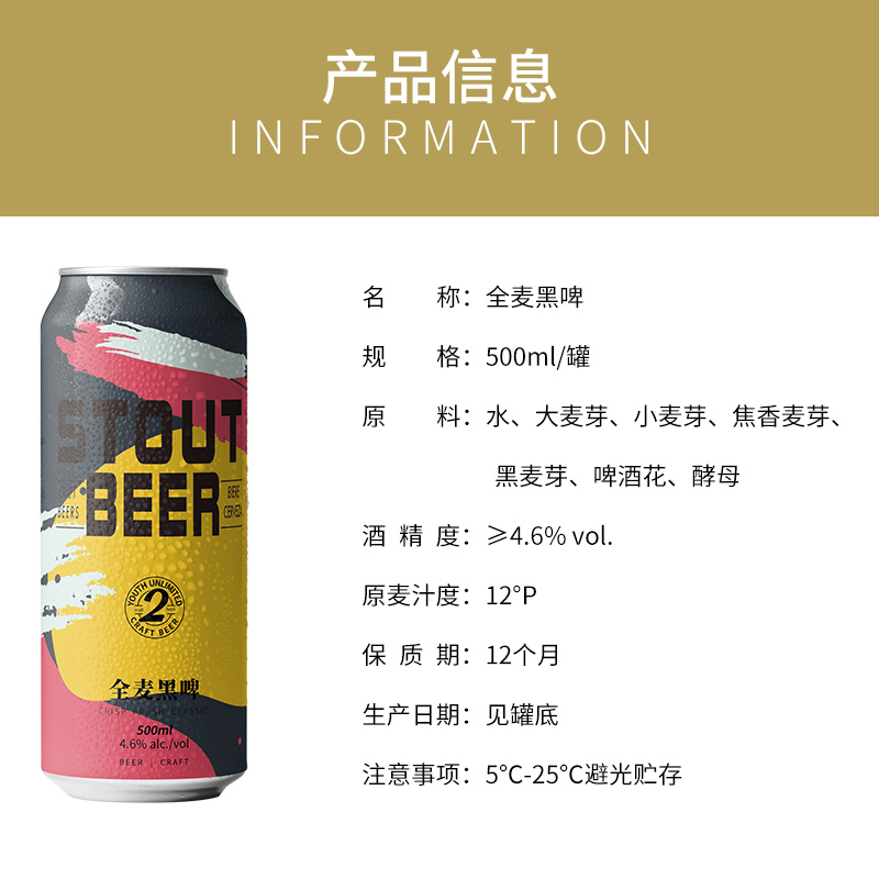 蕴酿之林精酿啤酒500ml*12听装500ml*9罐黑啤酒整箱罐装德国工艺 - 图0