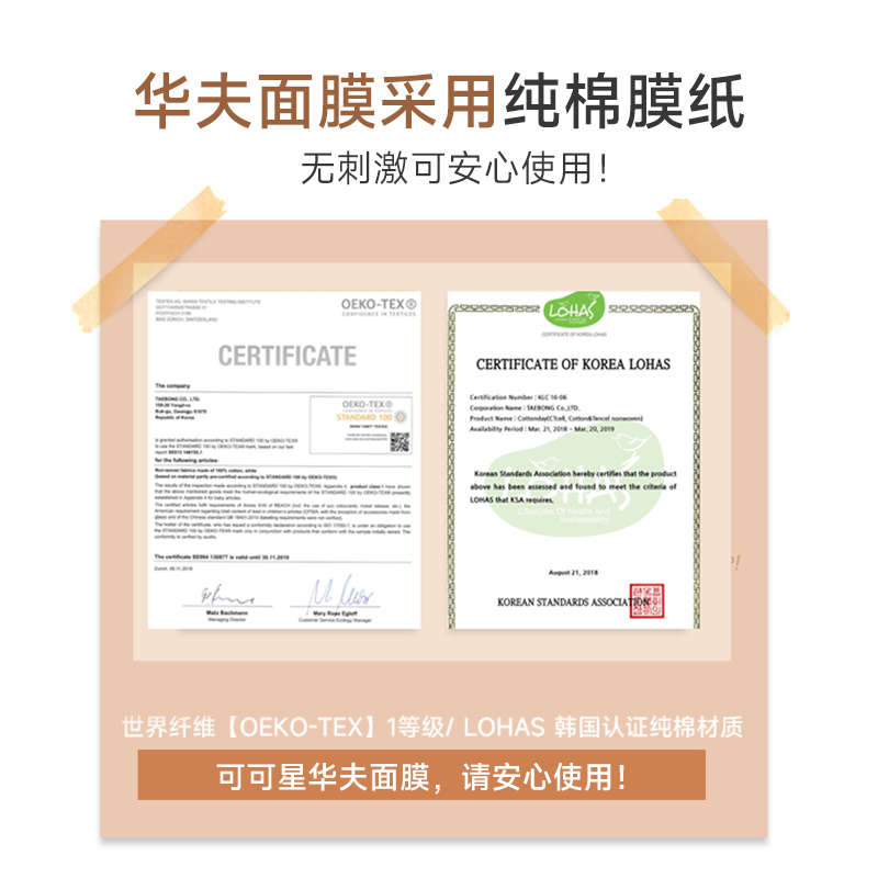 【雪总专属】韩国可可星华夫面膜精华水滋润保湿提亮细致锁水提亮