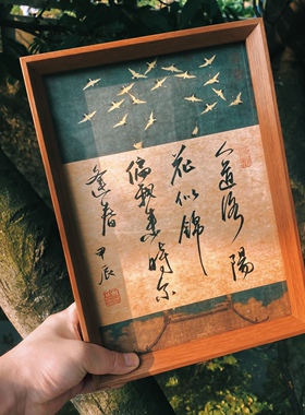 古风书法相框摆台专业毛笔行草书真实手写个性定制摆台礼物非复刻