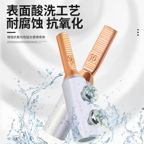电表接线端子铜铝接头过渡连接纯紫铜空开插针线鼻子三相10/16/25 - 图1