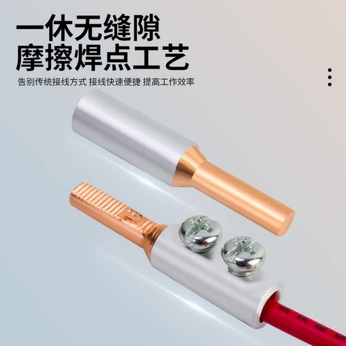 电表接线端子铜铝接头过渡连接纯紫铜空开插针线鼻子三相10/16/25 - 图2
