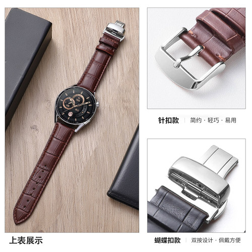 适用华为GT3表带GT2手表gt3pro真皮Watchgt3荣耀Magic2智能GT1运动Watch3男2E女牛皮GS新款46/42mm时尚22/20 - 图2