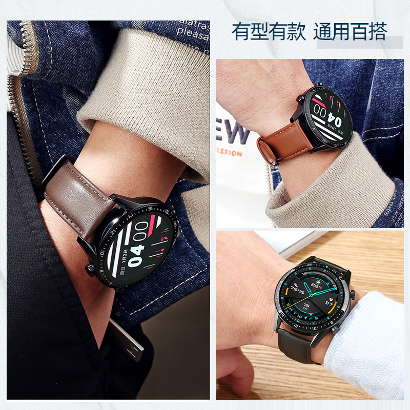 适用华为GT2表带gt5/gt4手表watchgt4pro真皮gt3手表链watch5男款2E活力牛皮gs3i新款配件替换带原装荣耀小米 - 图3